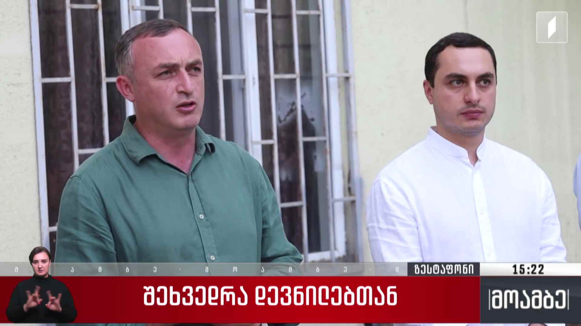 აფხაზეთის მთავრობის თავმჯდომარე