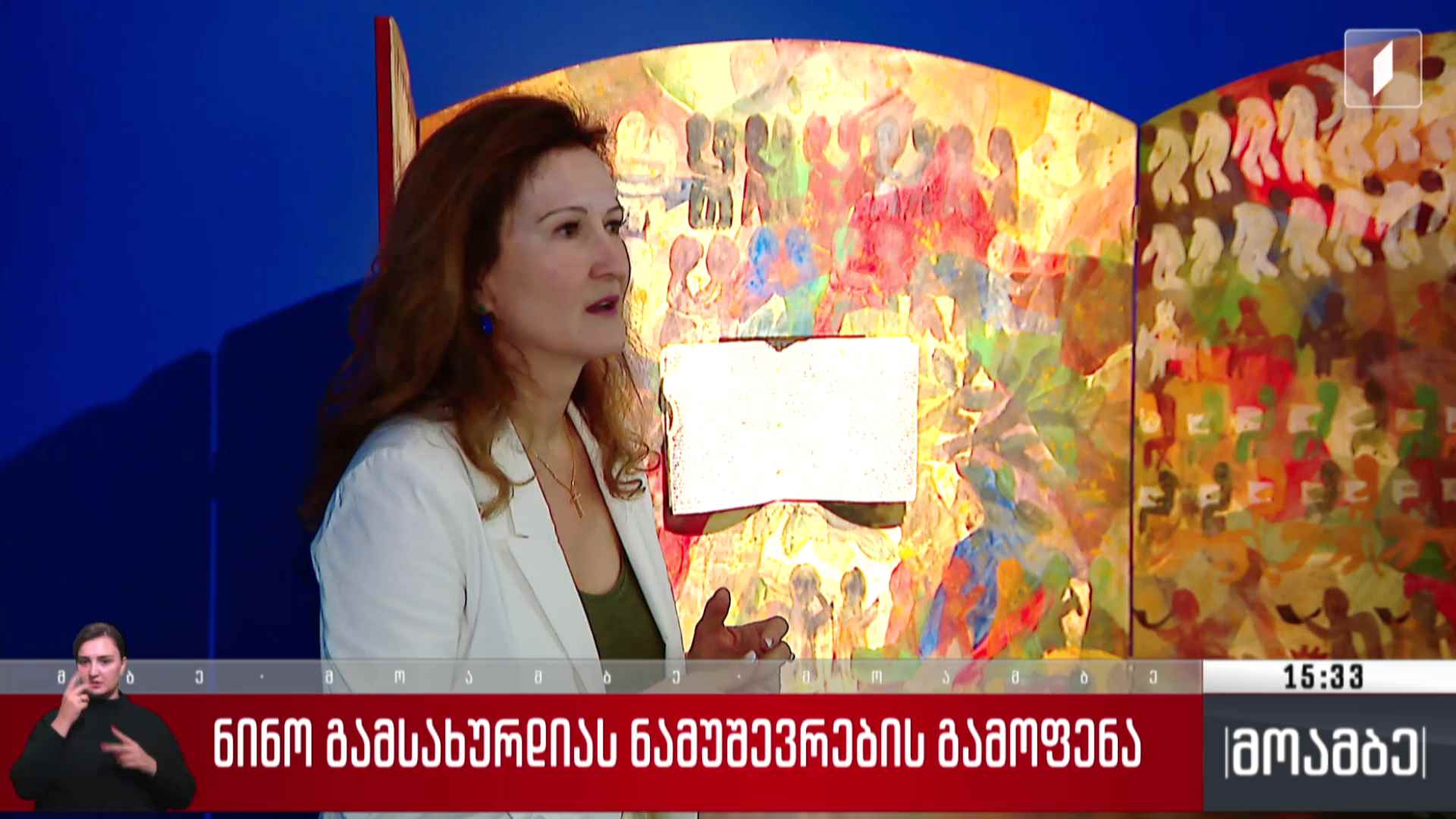 გამოფენა „ცისფერ გალერეაში“