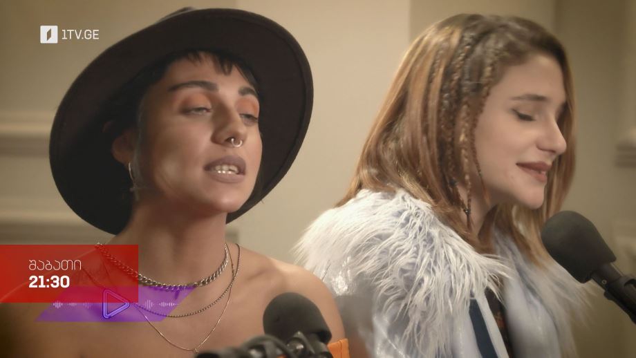 „აკუსტიკა“ – 13 სექტემბერს, 21:30