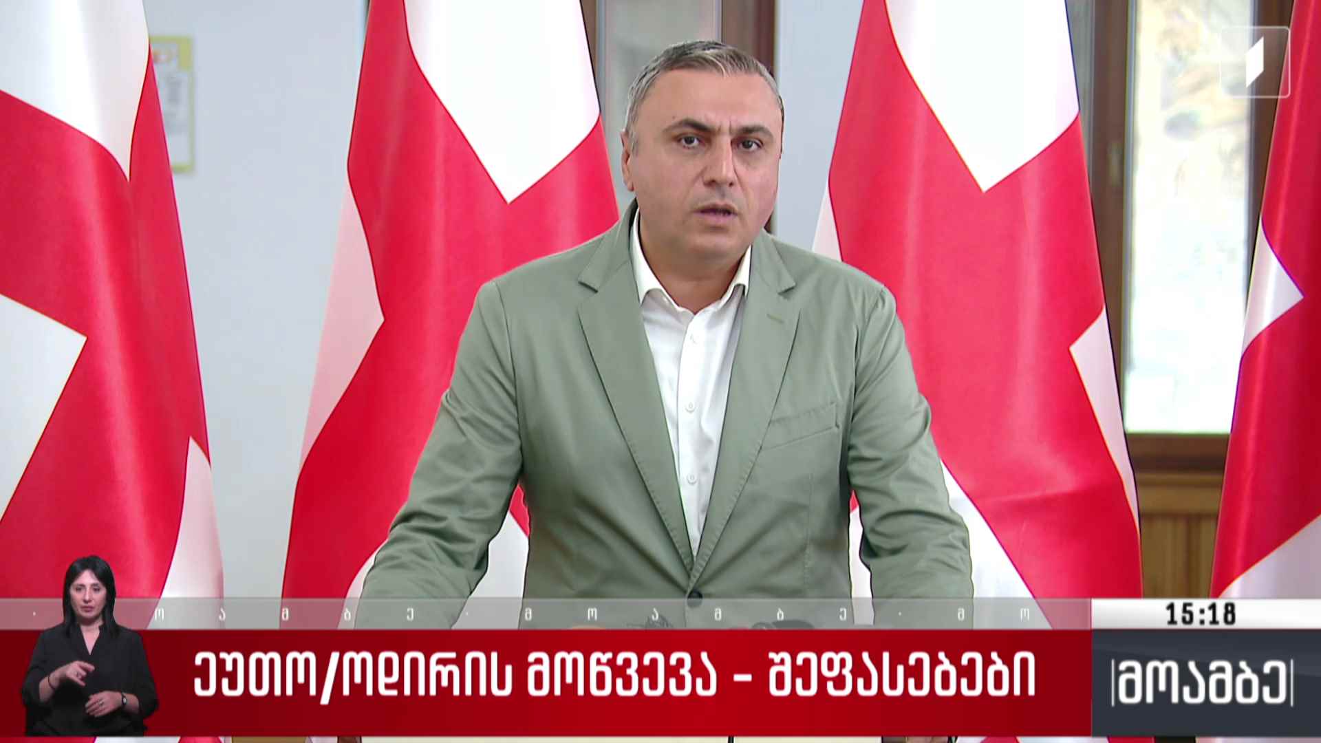 ეუთო/ოდირის მოწვევა - შეფასებები