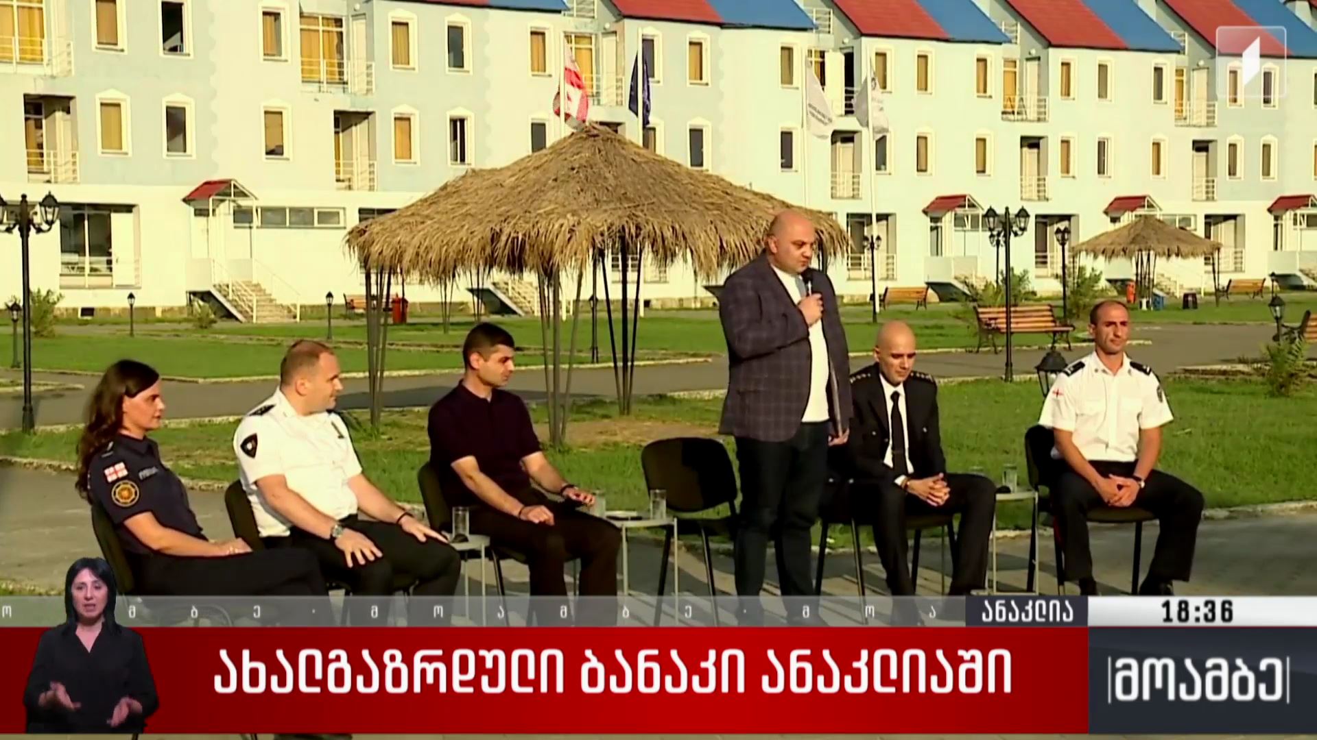 ახალგაზრდული ბანაკი ანაკლიაში