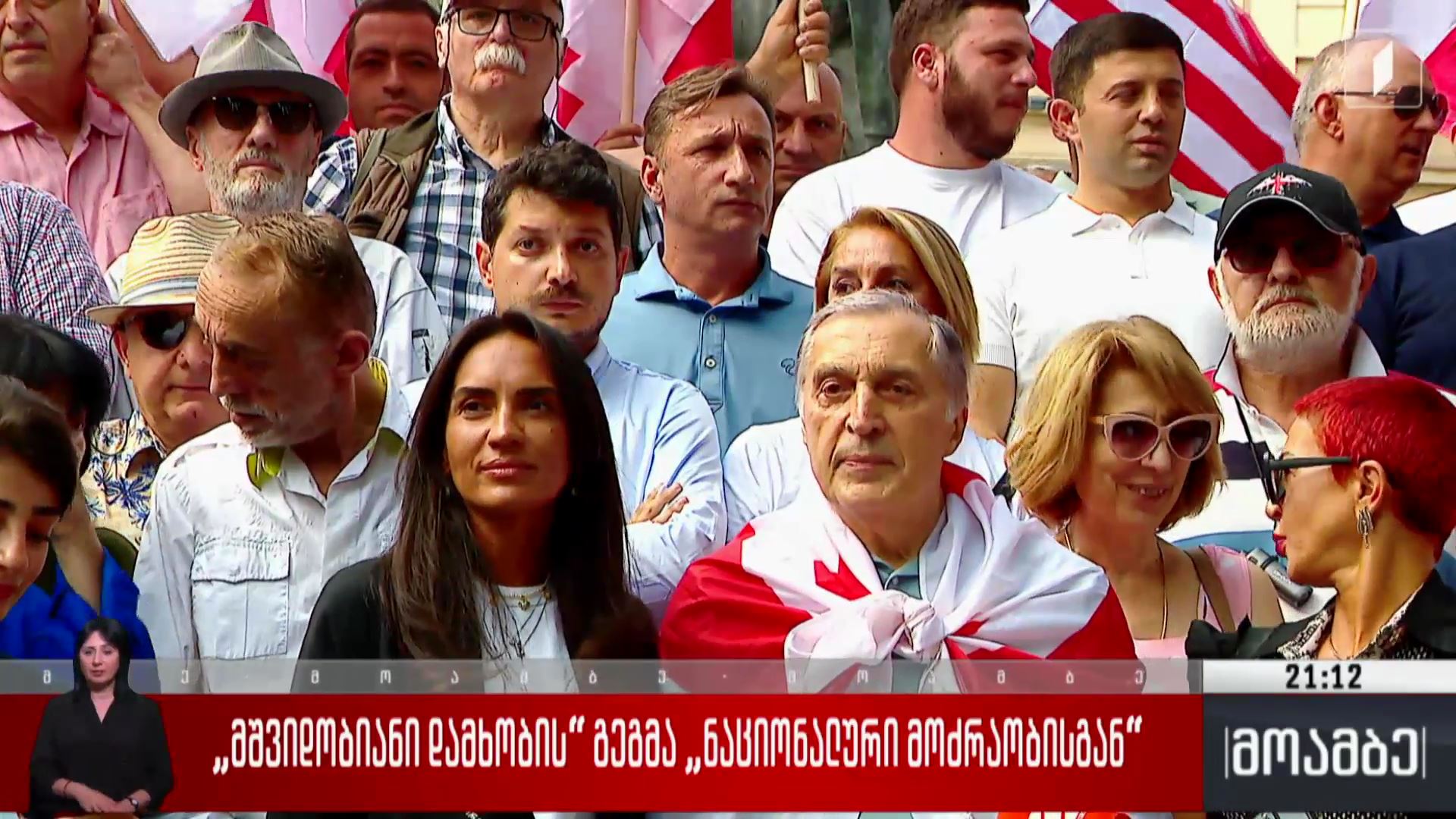 „მშვიდობიანი დამხობის“ გეგმა „ნაციონალური მოძრაობისგან“  