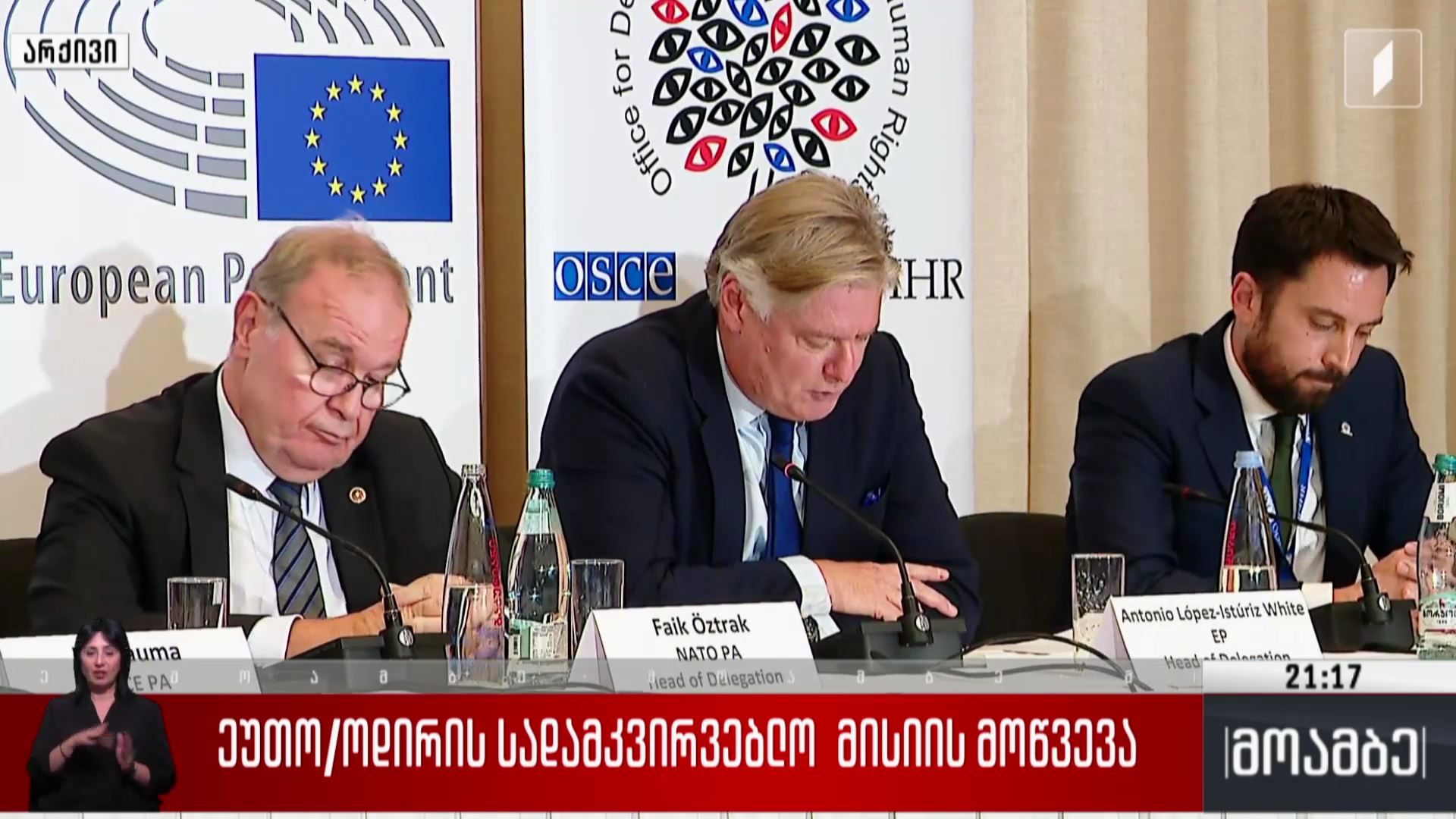 ეუთო/ოდირის სადამკვირვებლო მისიის მოწვევა 