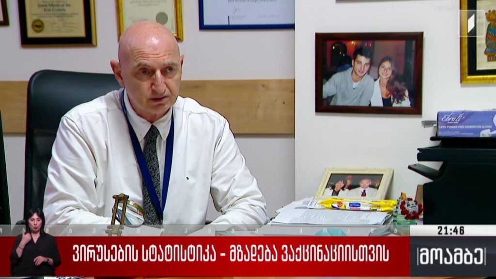 ვირუსების სტატისტიკა – მზადება ვაქცინაციისთვის