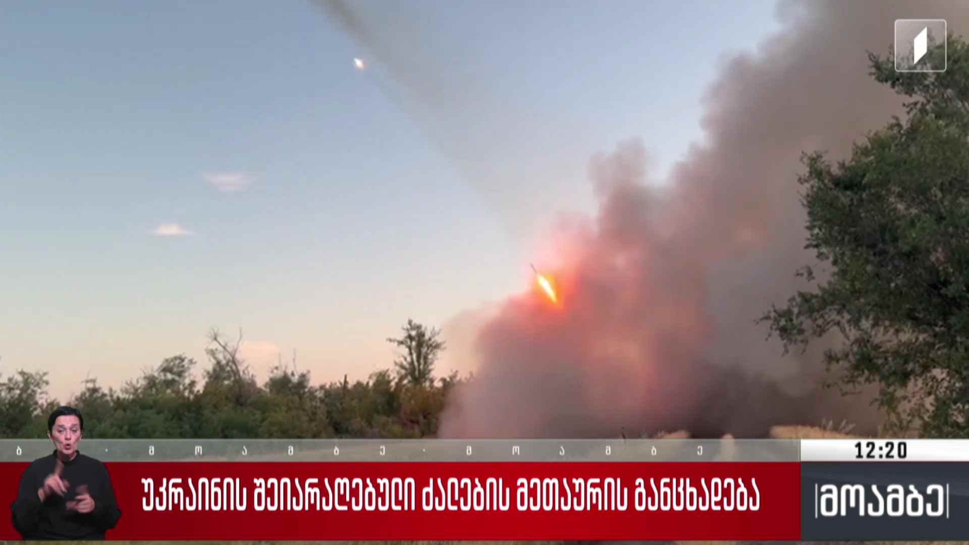 უკრაინის შეიარაღებული ძალების მეთაურის განცხადება
