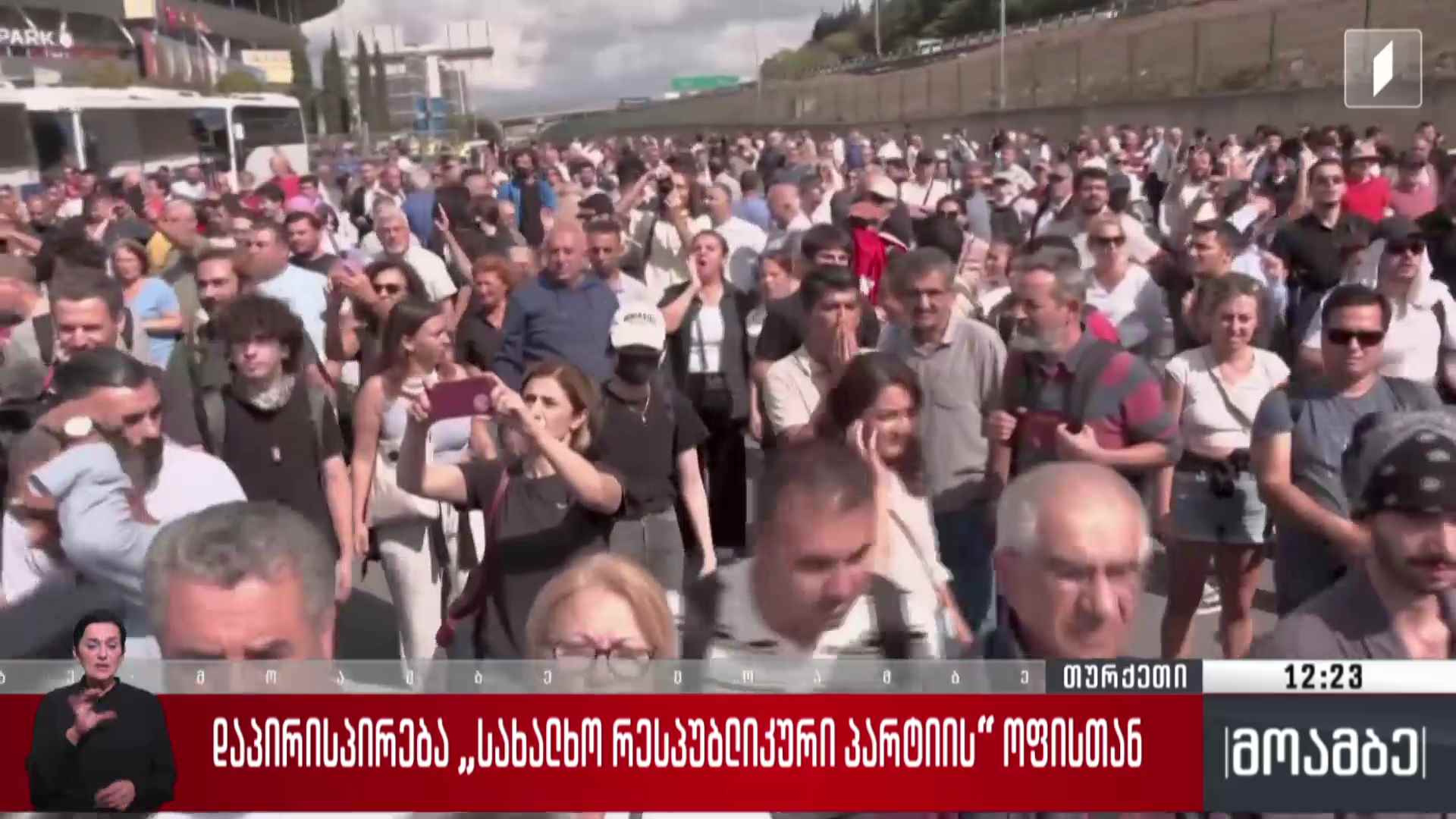 დაპირისპირება თურქეთის„სახალხო რესპუბლიკური პარტიის“ ოფისთან