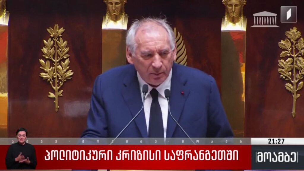 პოლიტიკური კრიზისი საფრანგეთში