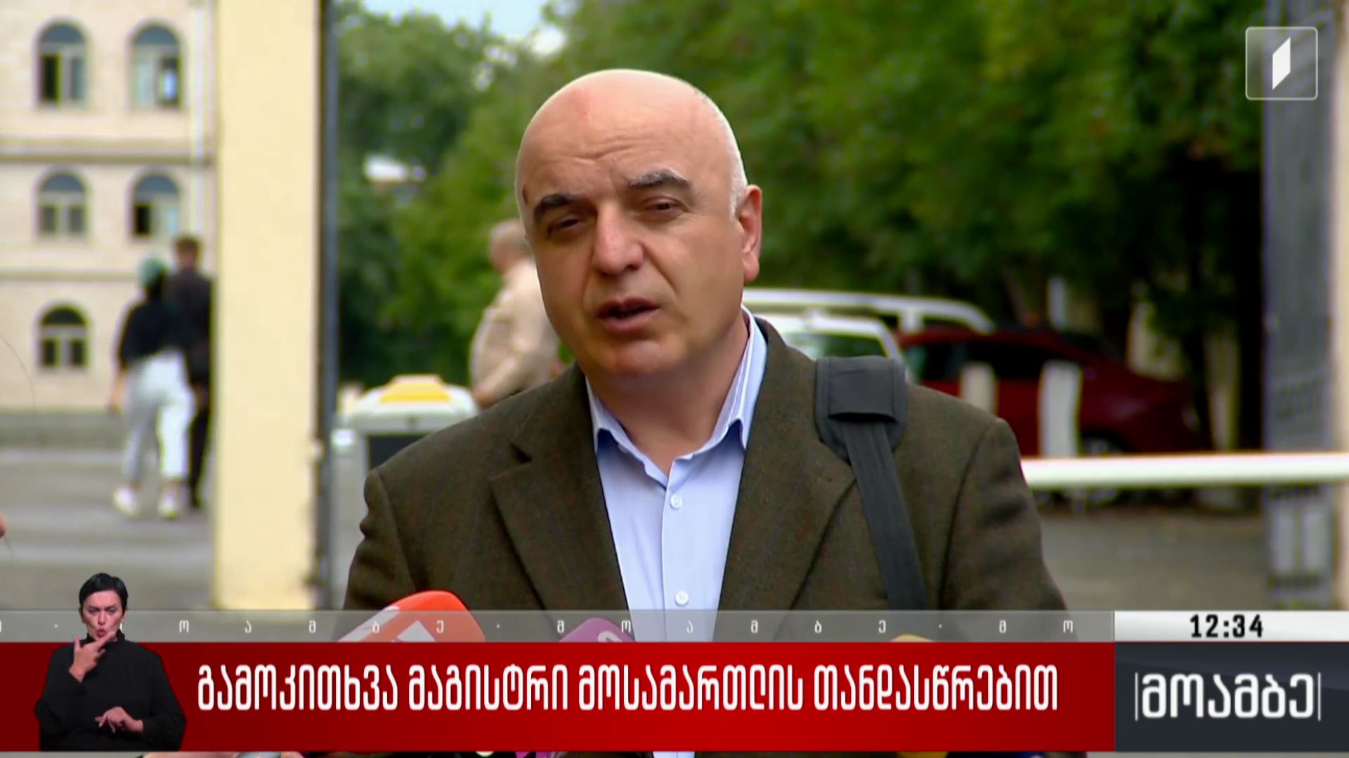 გამოკითხვა მაგისტრი მოსამართლის თანდასწრებით