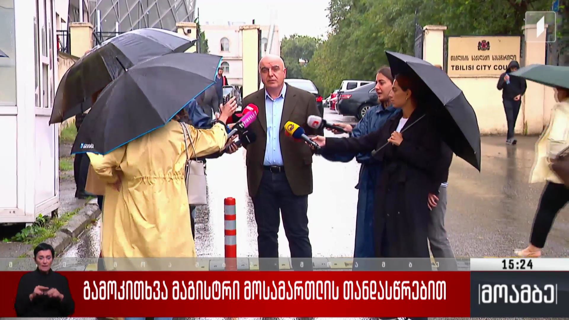 გამოკითხვა მაგისტრი მოსამართლის თანდასწრებით