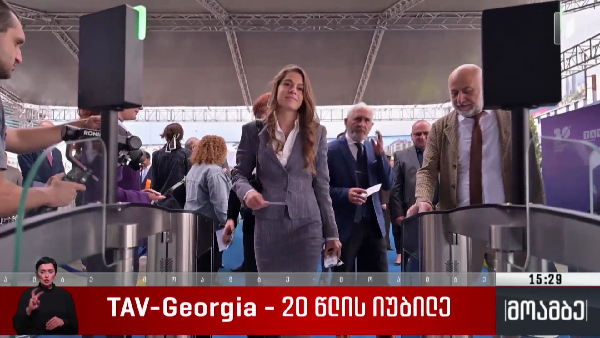 TAV-Georgia - 20 წლის იუბილე