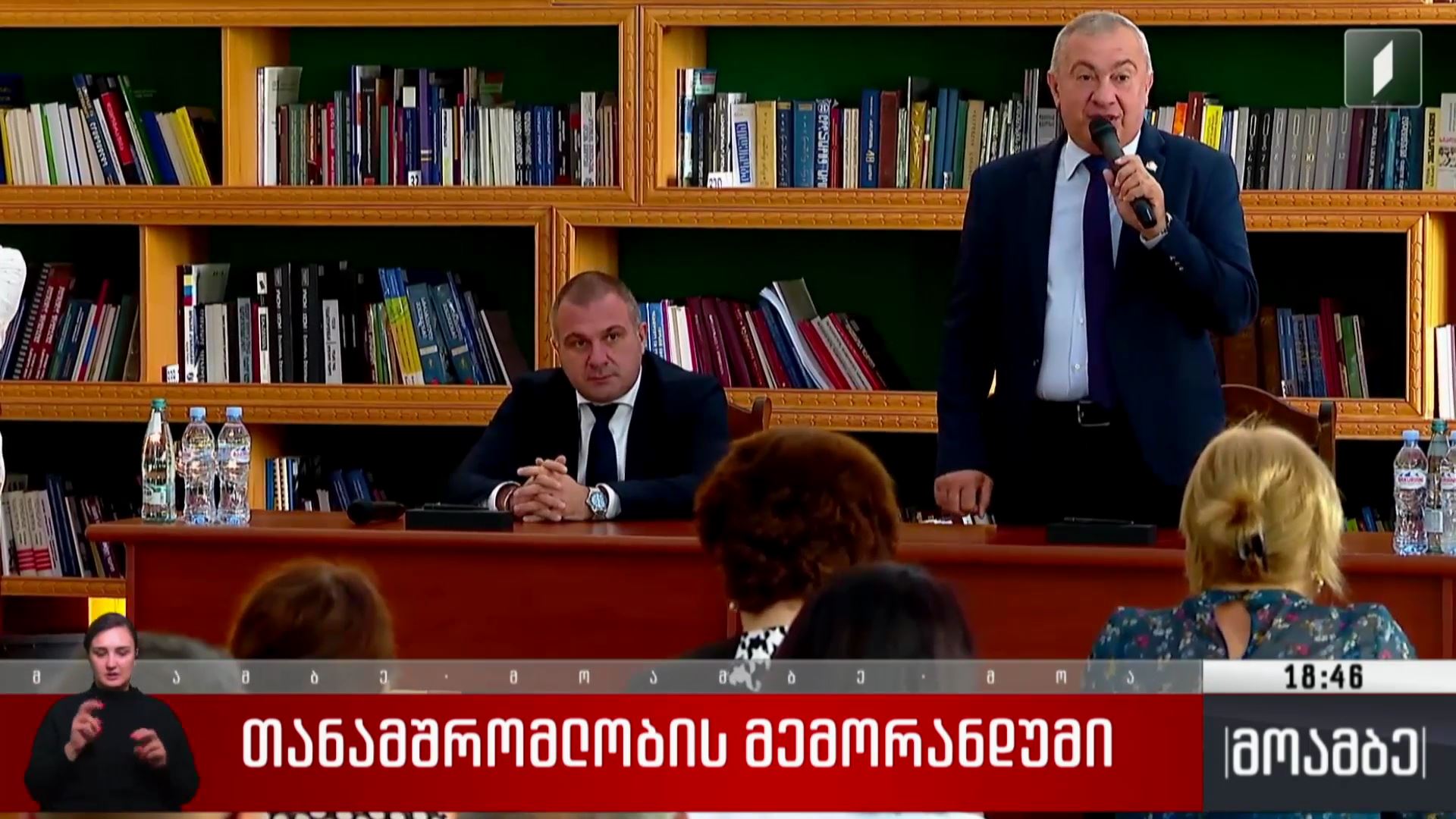 თანამშრომლობის მემორანდუმი