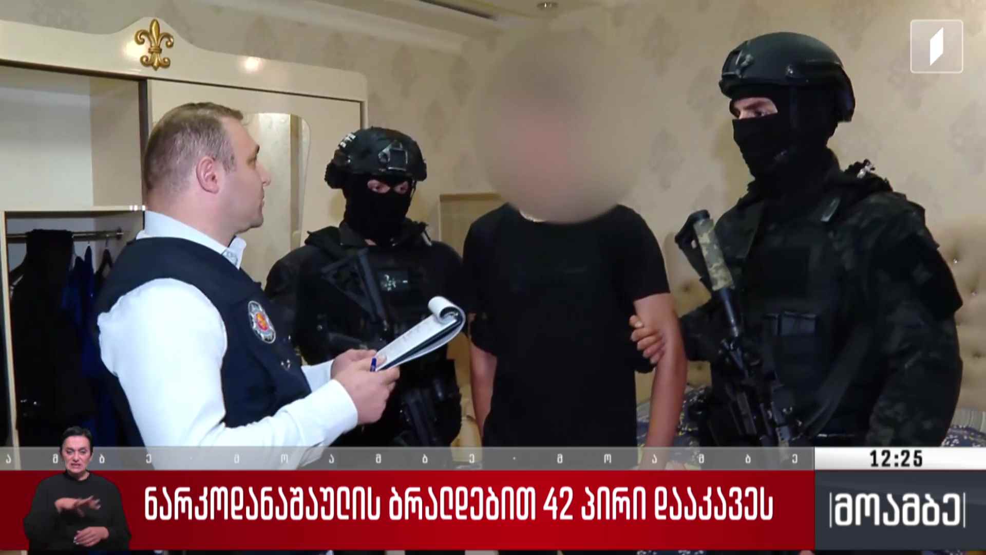 ნარკოდანაშაულის ბრალდებით 42 პირი დააკავეს