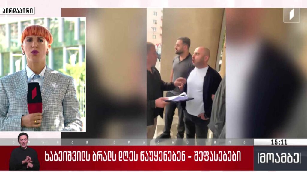 ლევან ხაბეიშვილს ბრალს დღეს წაუყენებენ