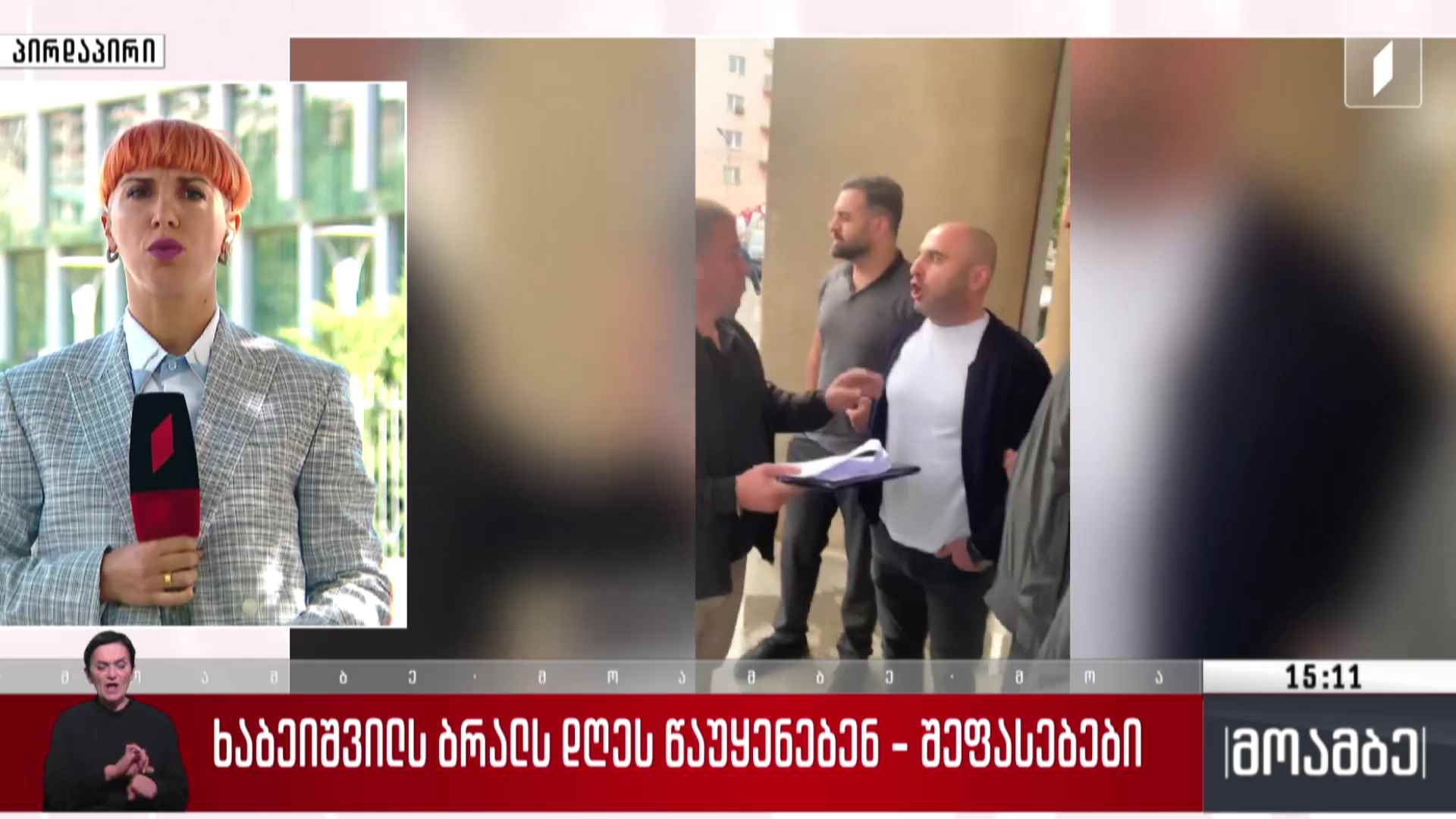 ლევან ხაბეიშვილს ბრალს დღეს წაუყენებენ