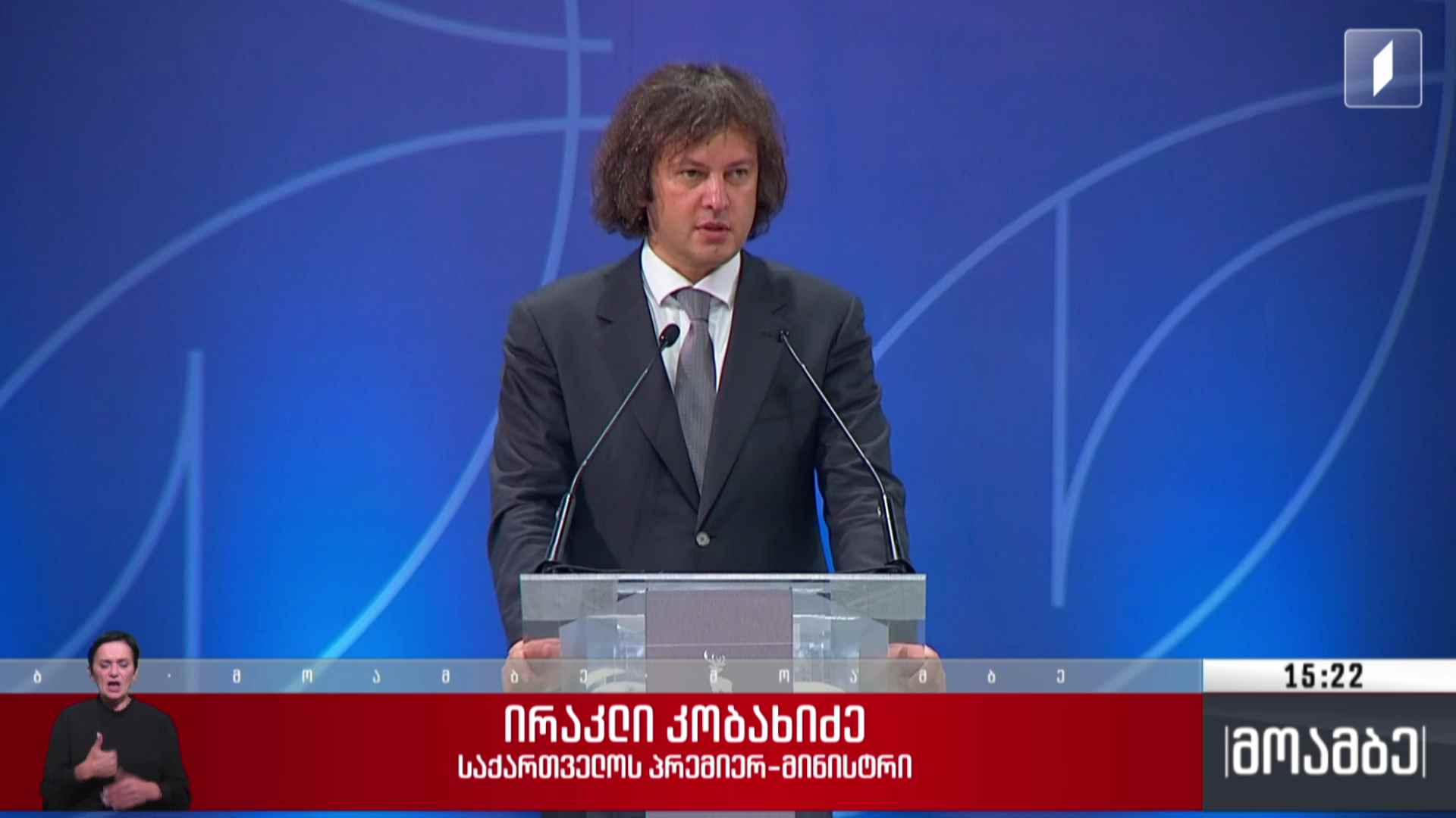 „ბორჯომის“ ახალი ქარხნის გახსნა