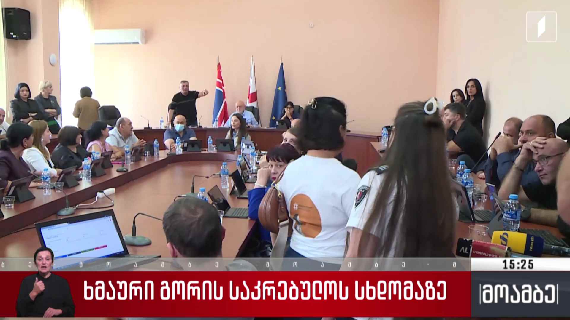 ხმაური გორის საკრებულოს სხდომაზე