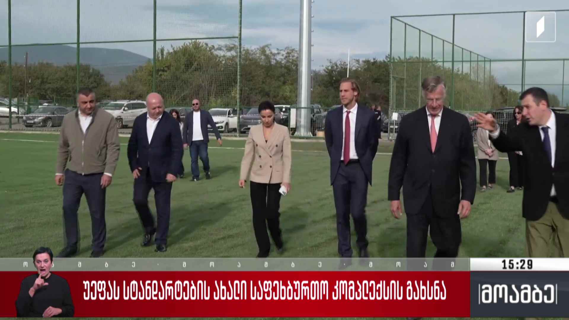 უეფა-ს სტანდარტების ახალი საფეხბურთო კომპლექსის გახსნა