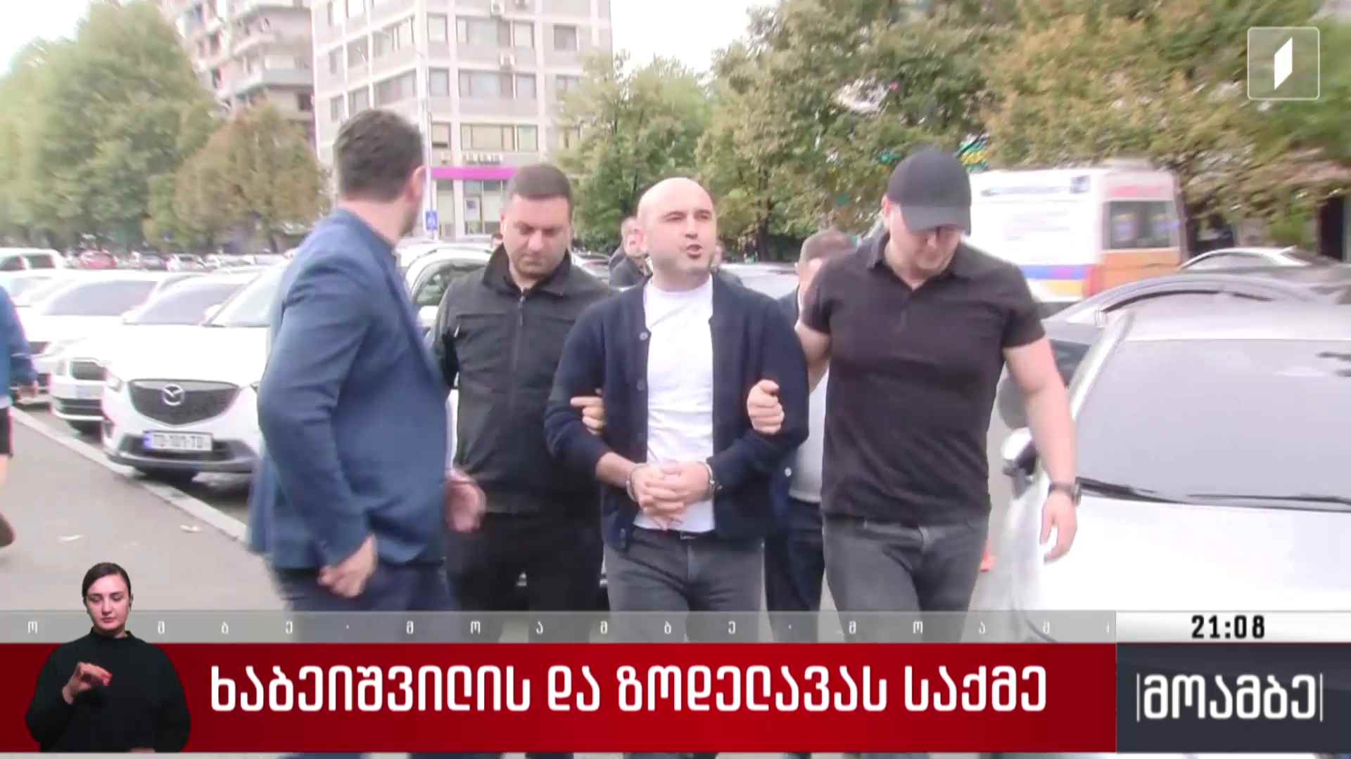 ხაბეიშვილისა და ზოდელავას საქმე