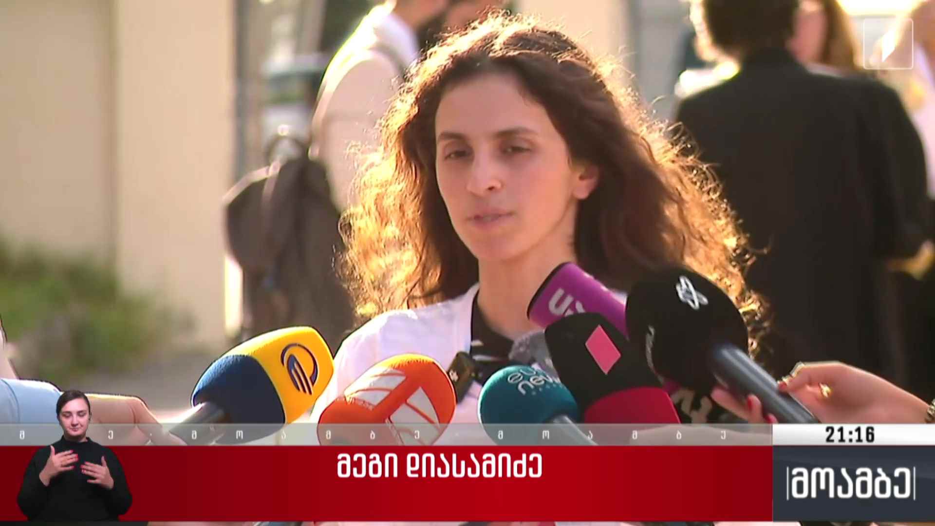 მეგი დიასამიძეს აღკვეთის ღონისძიების სახით გირაო შეეფარდა