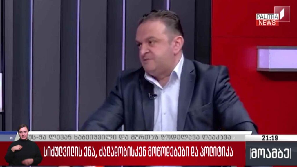 სიძულვილის ენა, ძალადობისკენ მოწოდებები და პოლიტიკა