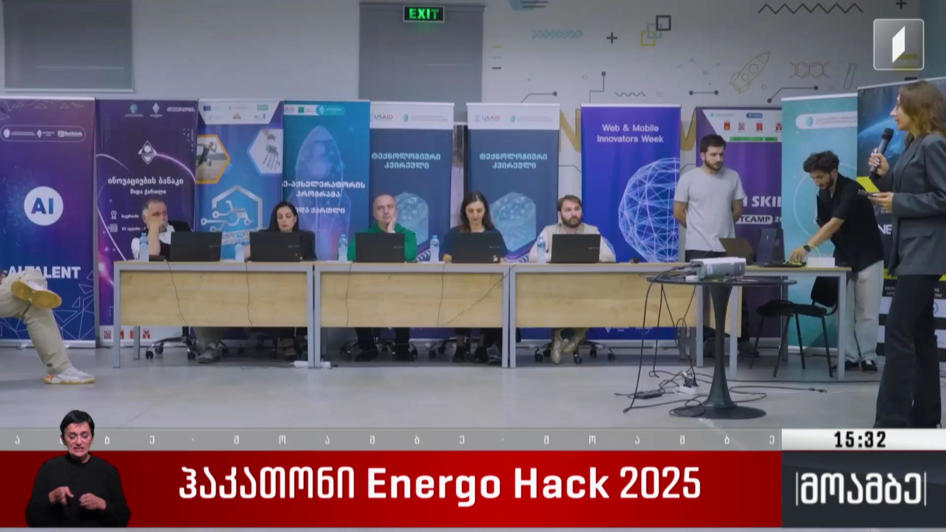 ჰაკათონი Energo Hack 2025