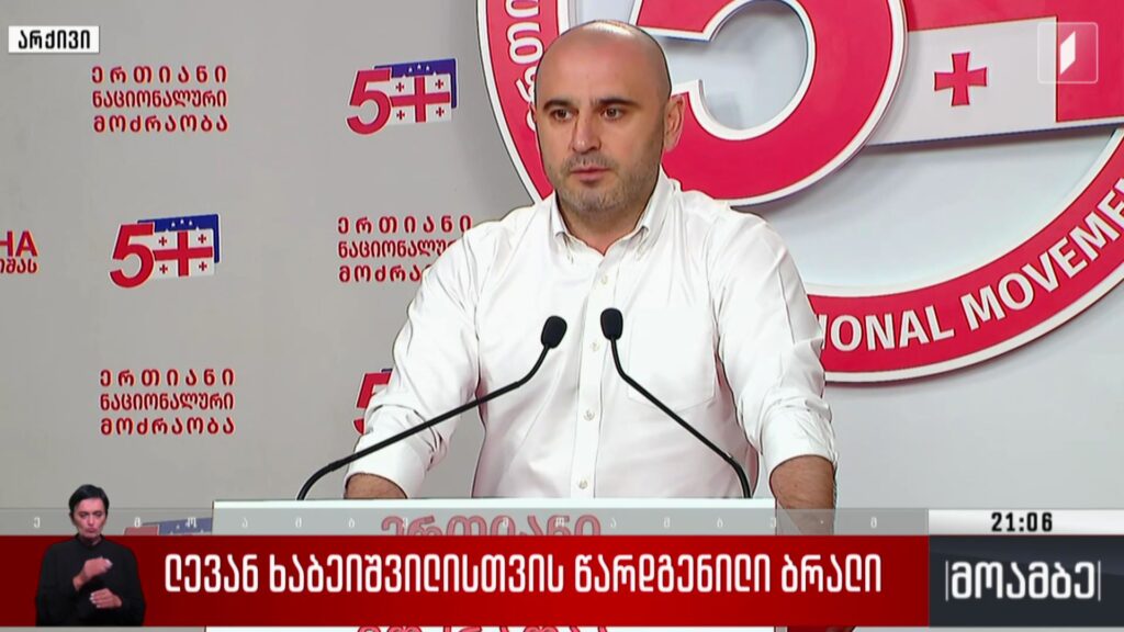 ლევან ხაბეიშვილისთვის წარდგენილი ბრალი