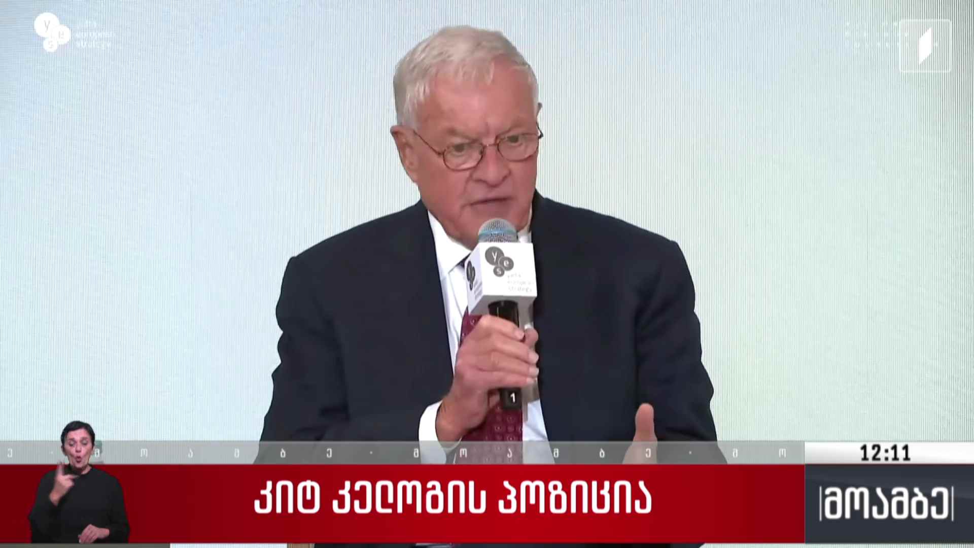 კიტ კელოგის პოზიცია