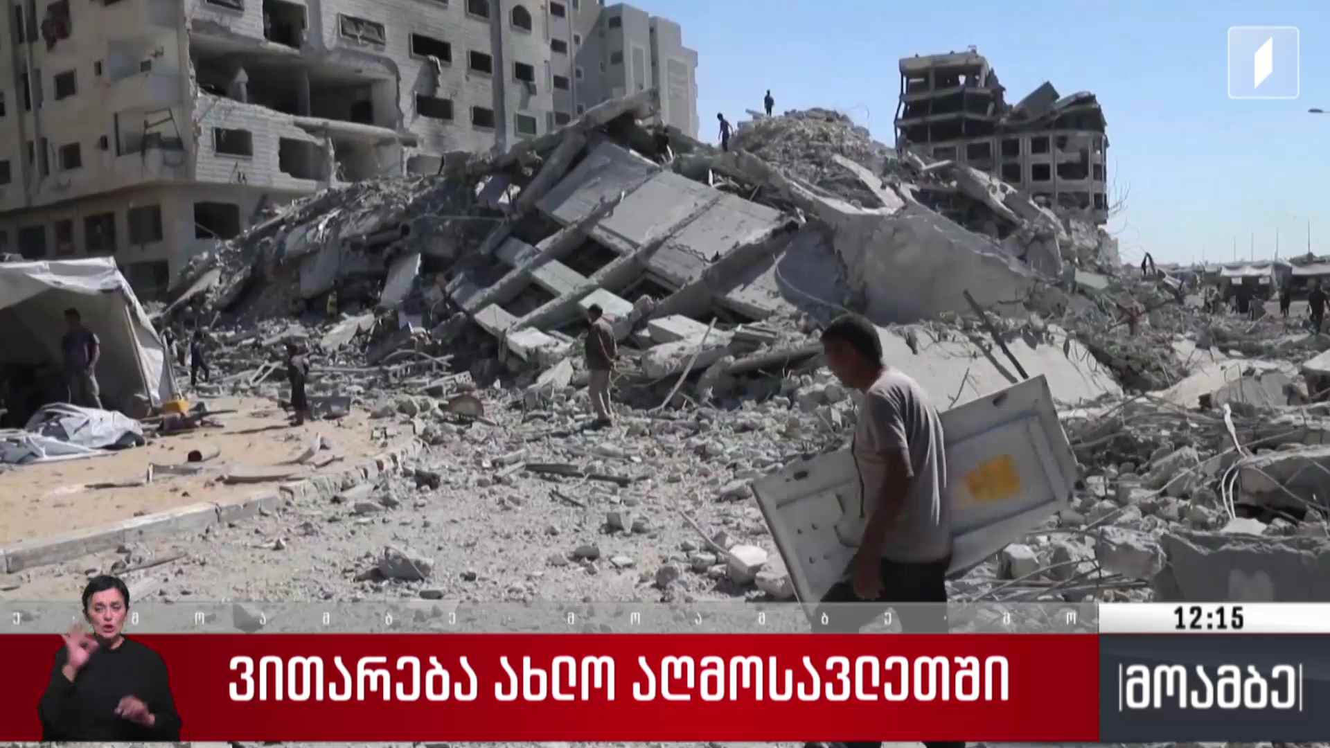 ვითარება ახლო აღმოსავლეთში