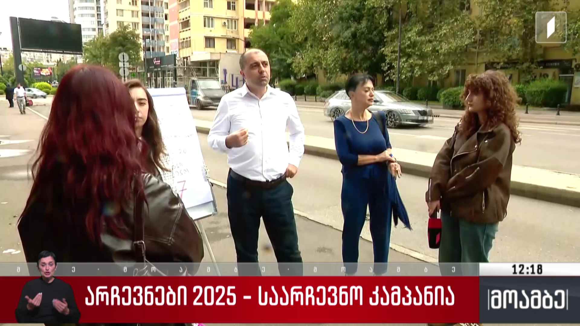 „თავისუფალი საქართველოს“ საარჩევნო კამპანია
