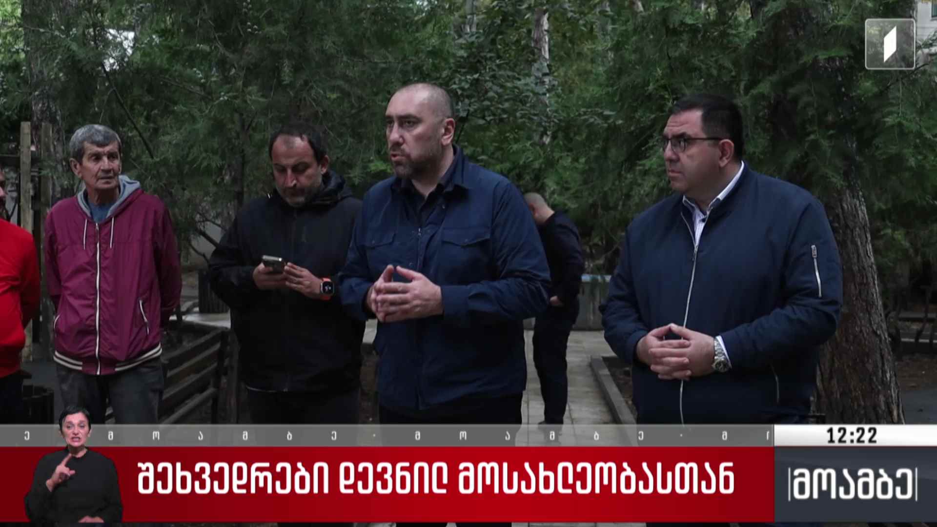 შეხვედრები დევნილ მოსახლეობასთან