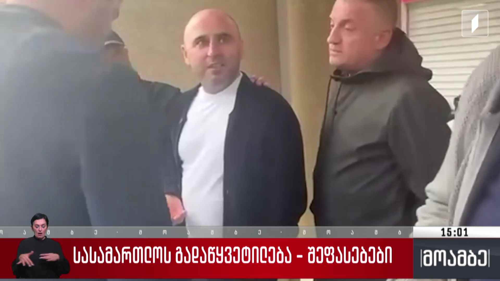 სასამართლოს გადაწყვეტილება ხაბეიშვილის საქმეზე - შეფასებები
