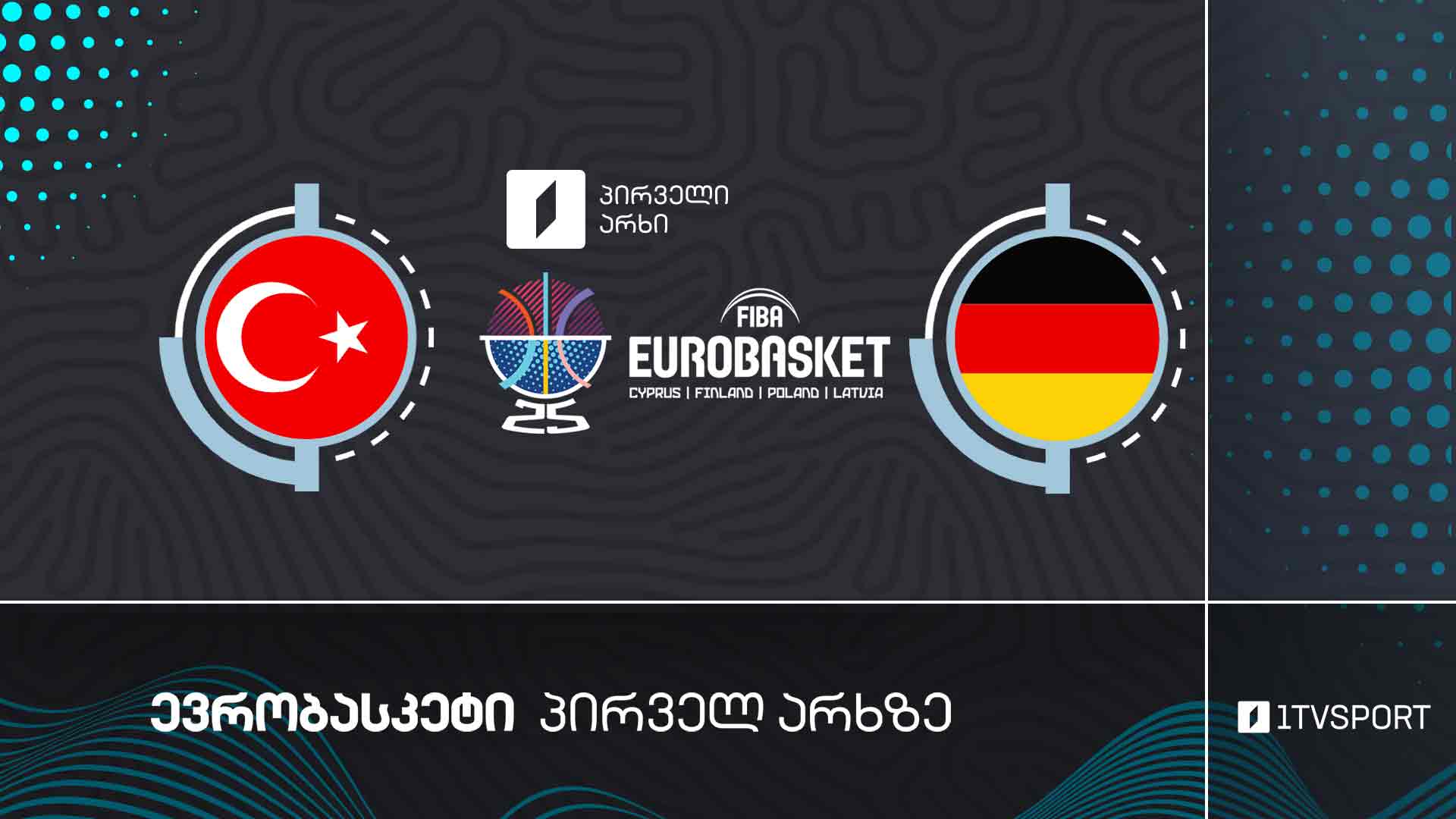 #კალათბურთი თურქეთი VS გერმანია | #ფინალი #ევრობასკეტი2025 #eurobasket2025 #LIVE