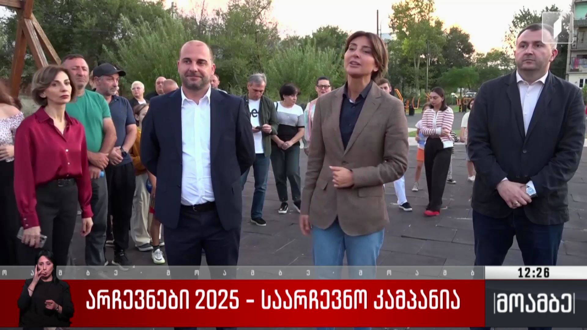 არჩევნები 2025 - საარჩევნო კამპანია