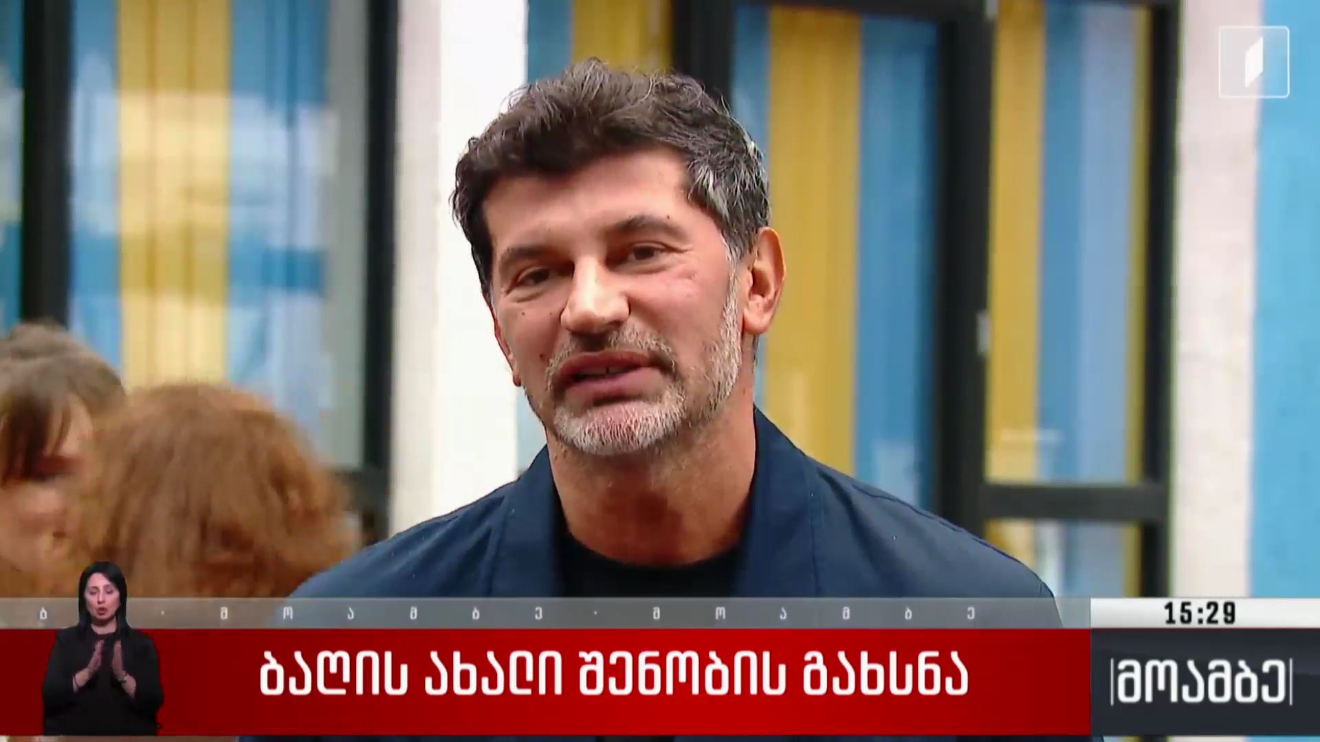ბაღის ახალი შენობის გახსნა