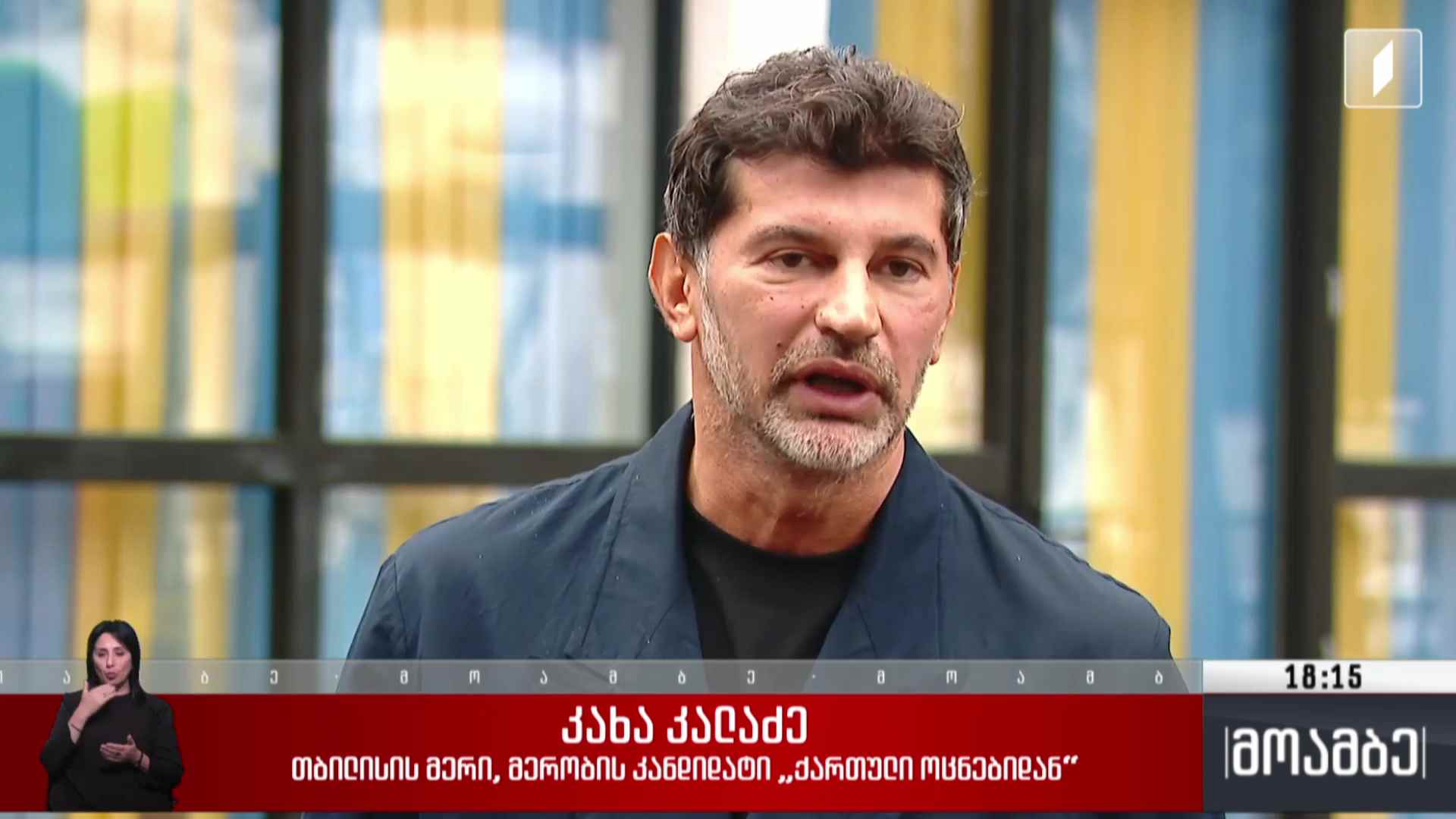 რას გეგმავს ოპოზიცია 4 ოქტომბერს - შეფასებები