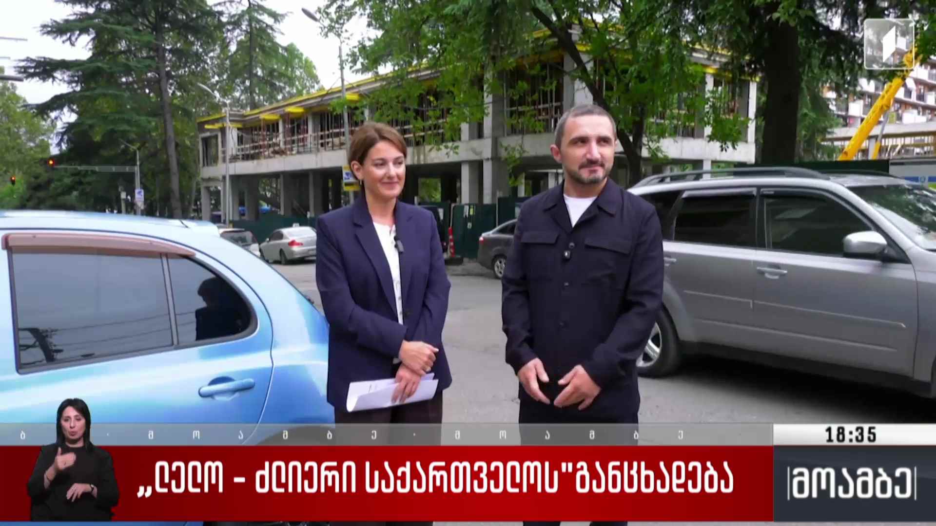 „ლელო - ძლიერი საქართველოს“ განცხადება