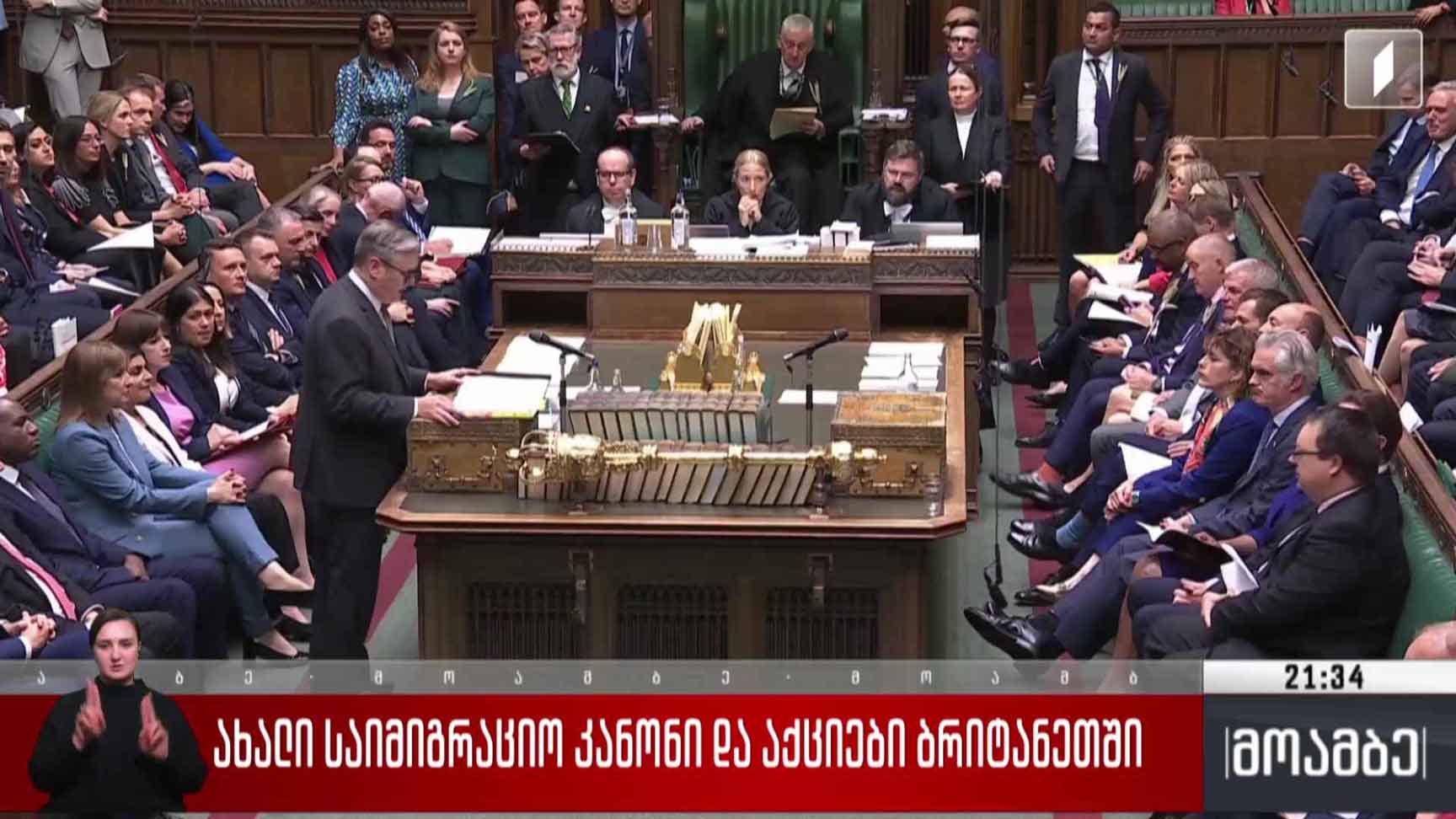 ახალი საიმიგრაციო კანონი და აქციები ბრიტანეთში  