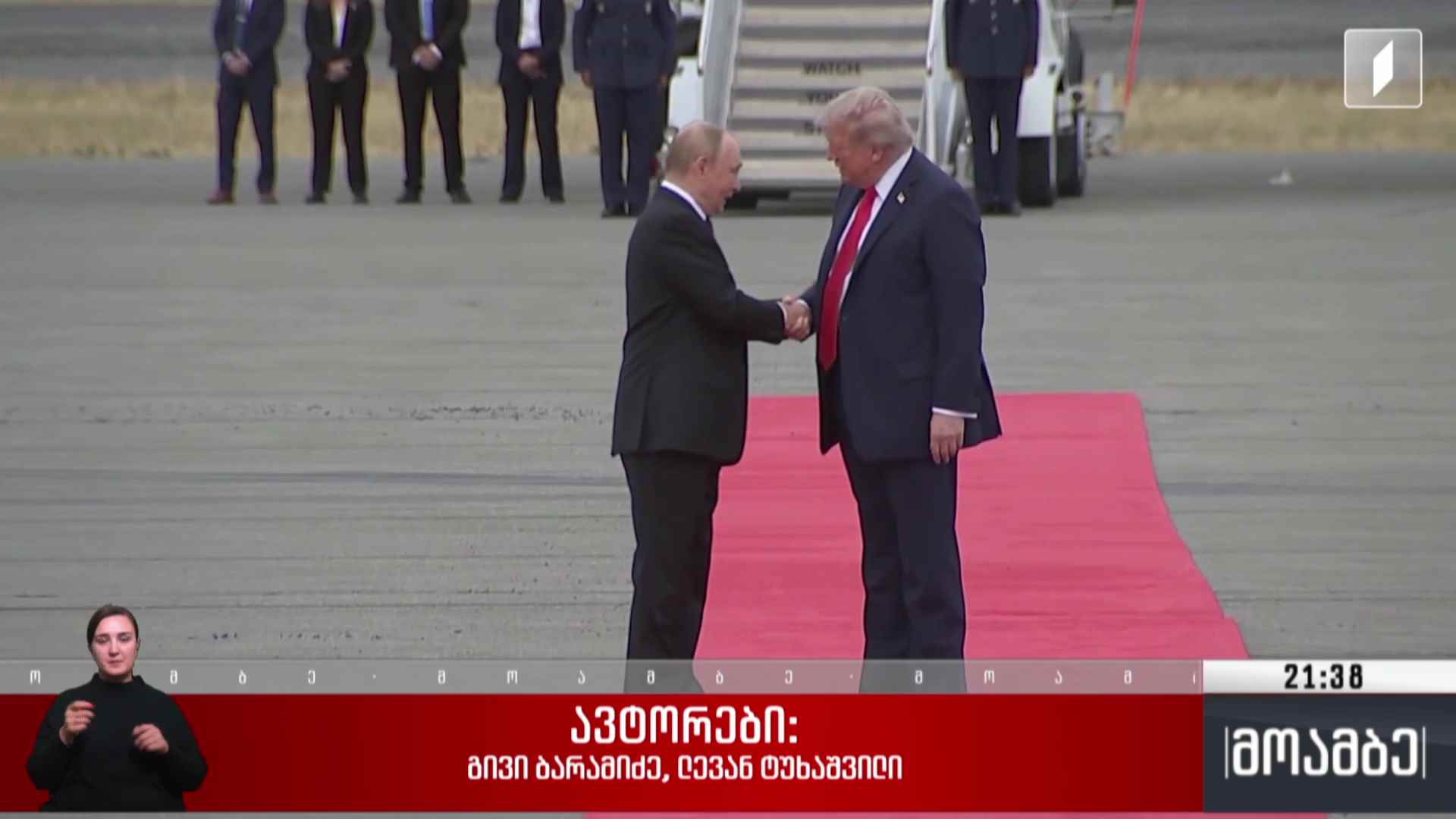რუსეთ-უკრაინის ომი - დასავლეთის პოლიტიკა