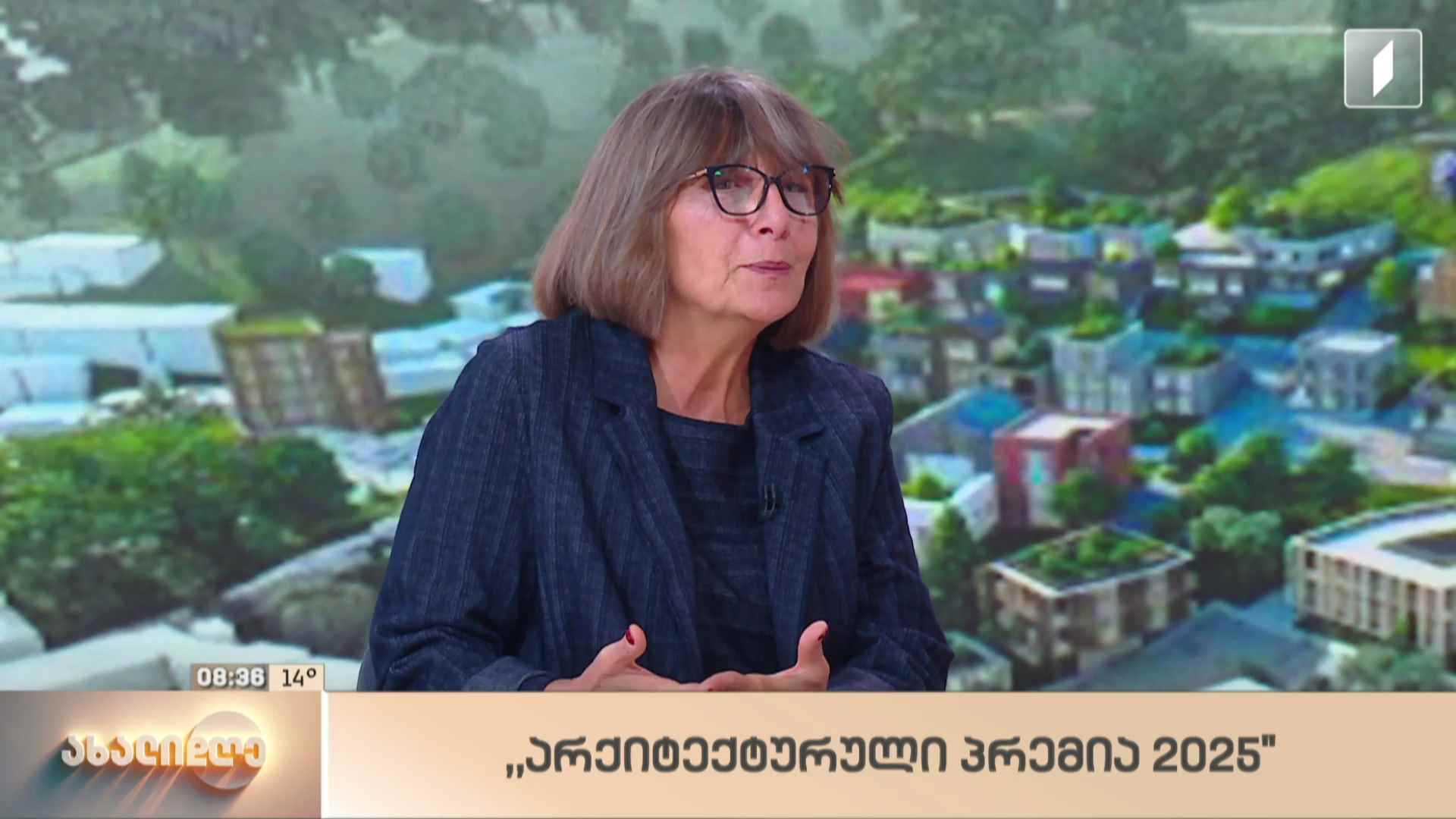 „არქიტექტურული პრემია 2025“