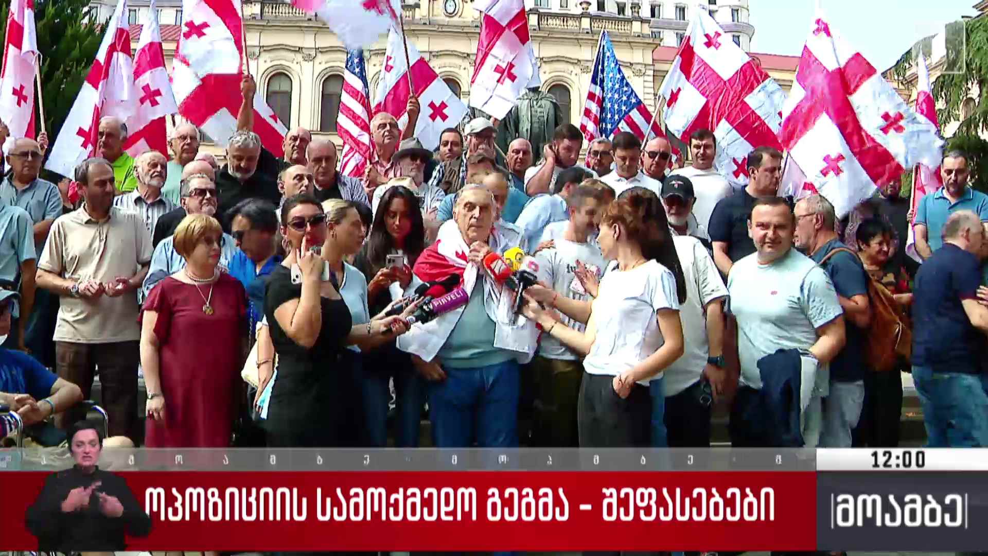 ოპოზიციის სამოქმედო გეგმა - შეფასებები