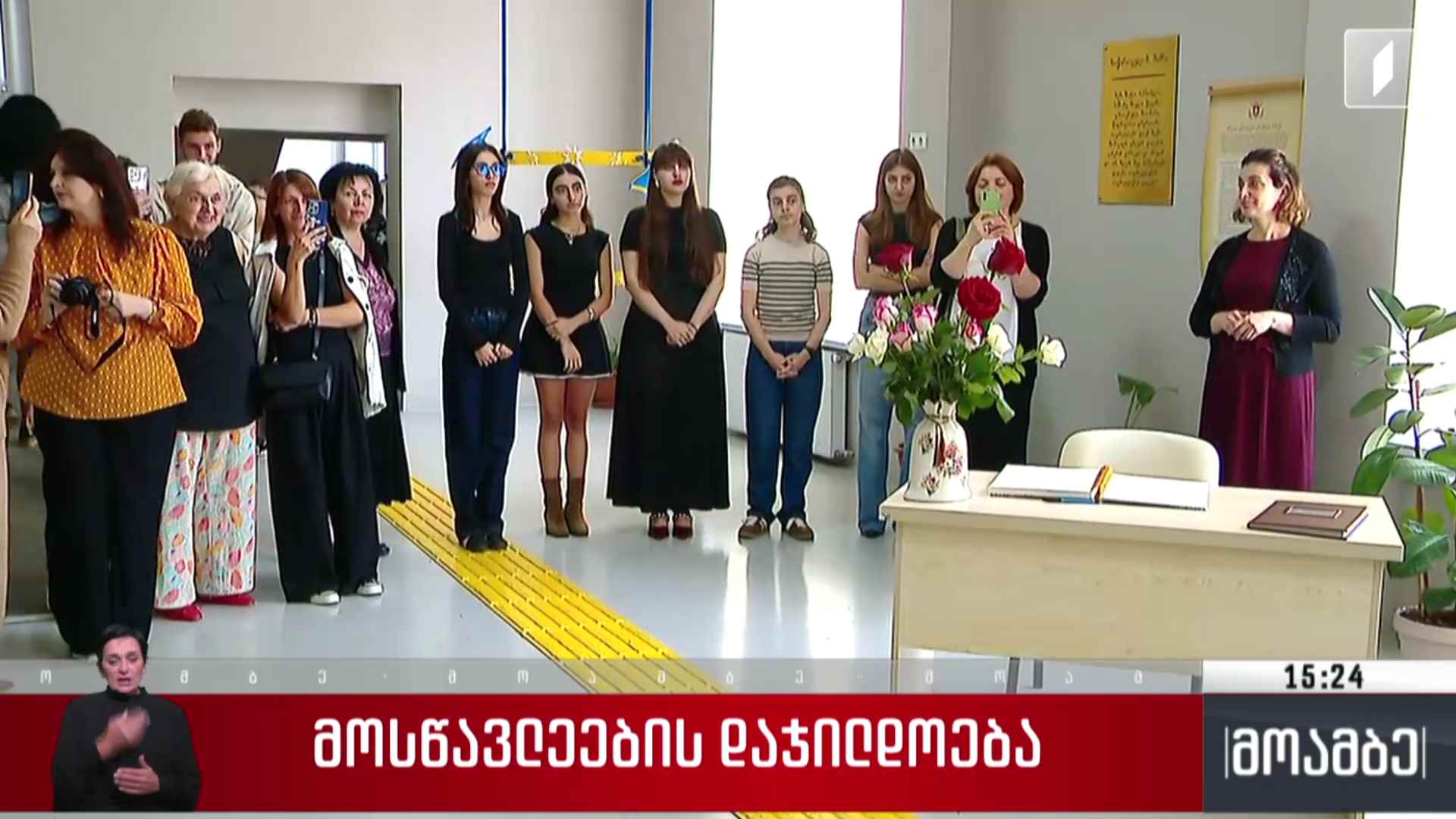 მოსწავლეების დაჯილდოება
