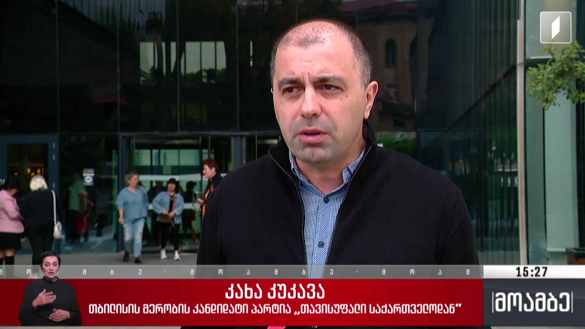 „თავისუფალი საქართველოს“ თბილისის მერობის კანდიდატის განცხადება