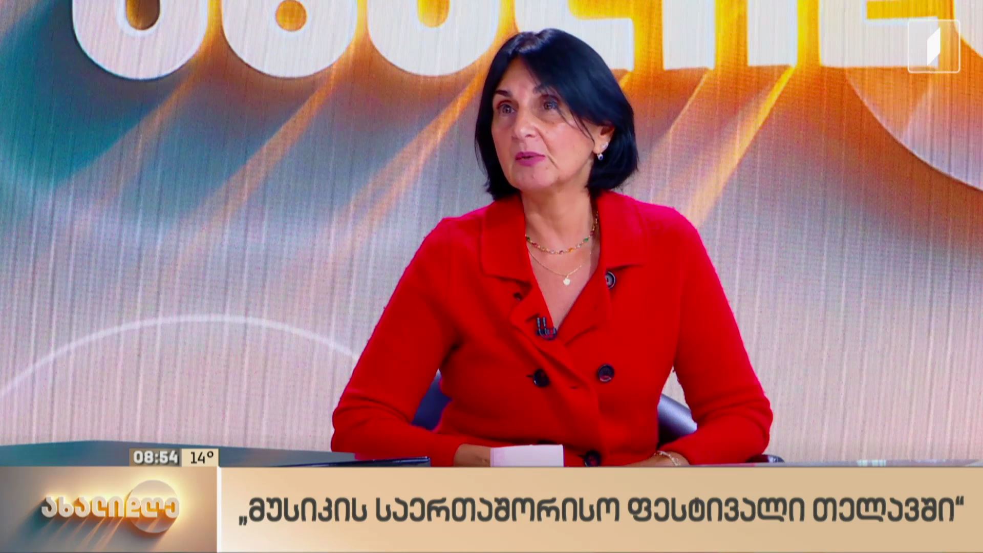 მუსიკის საერთაშორისო ფესტივალი თელავში 