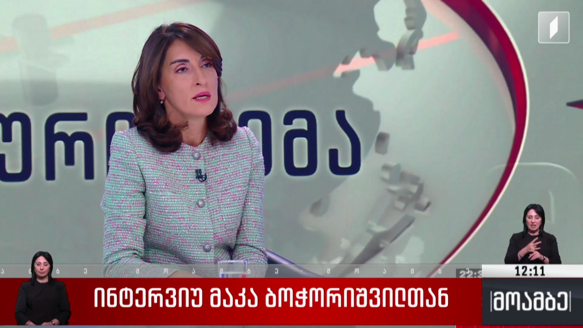 ინტერვიუ მაკა ბოჭორიშვილთან