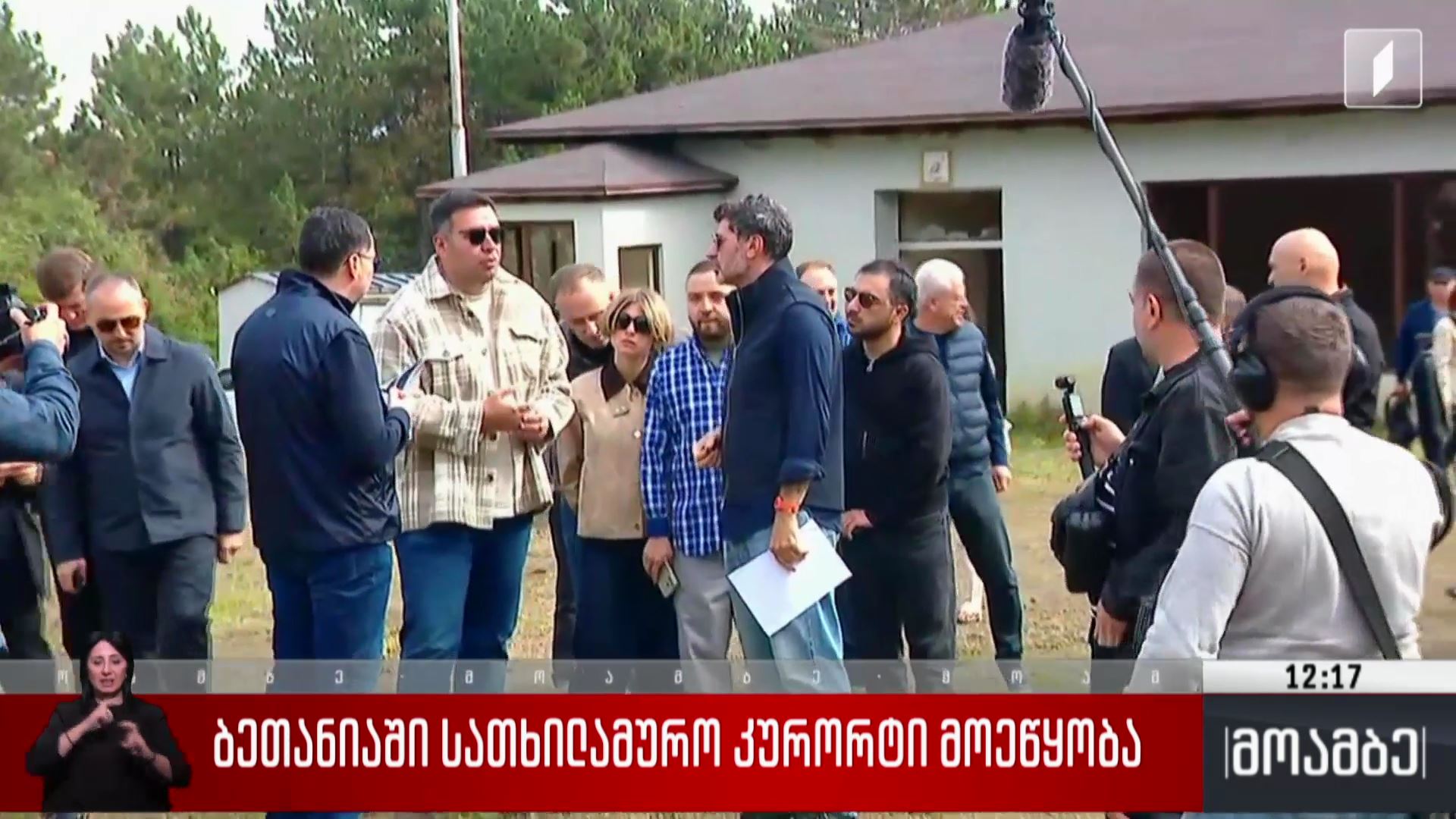 ბეთანიაში სათხილამურო კურორტი მოეწყობა