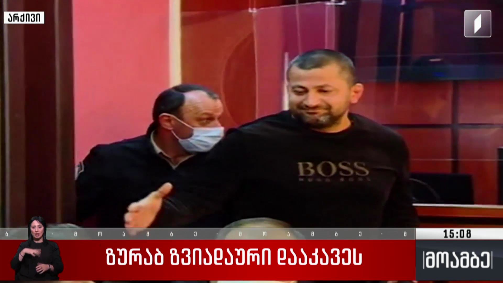 ზურაბ ზვიადაური დააკავეს