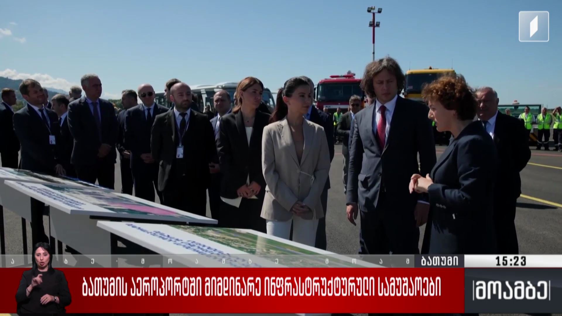 ბათუმის აეროპორტში მიმდინარე ინფრასტრუქტურული სამუშაოები