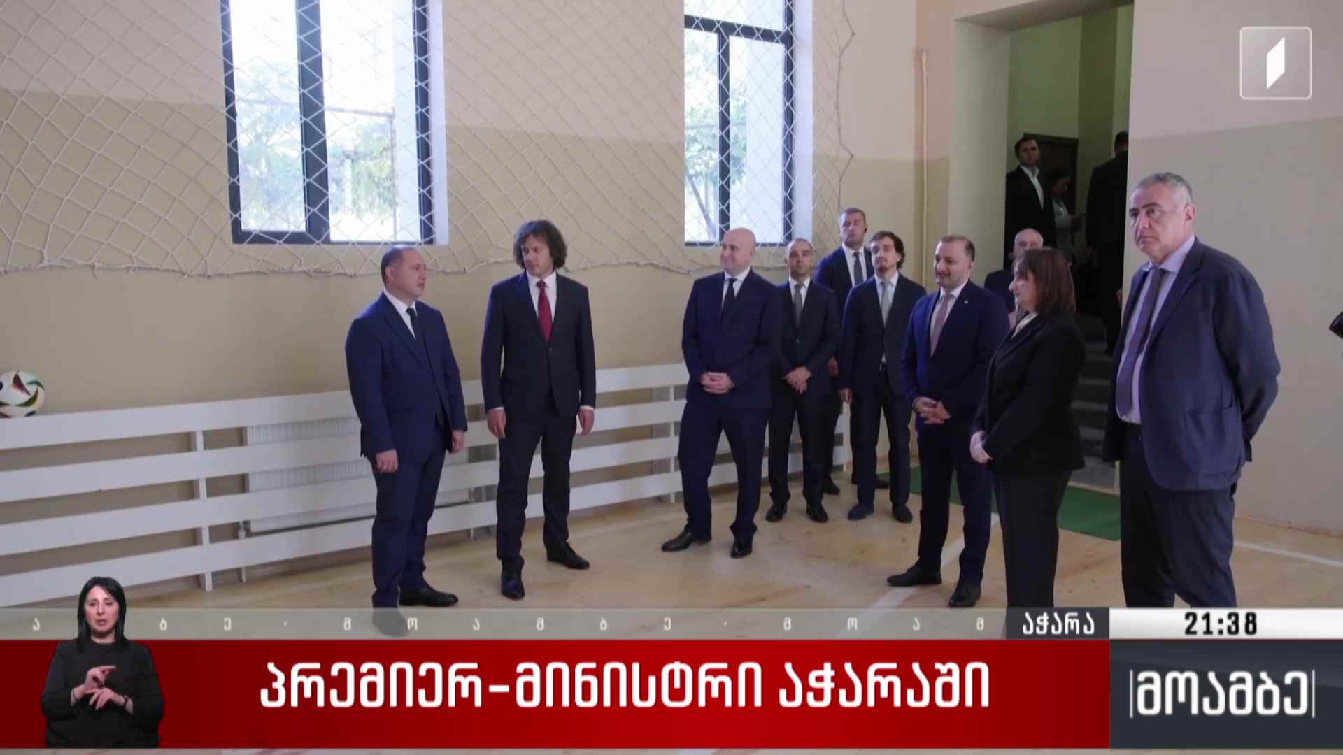 პრემიერ-მინისტრი აჭარაში 
