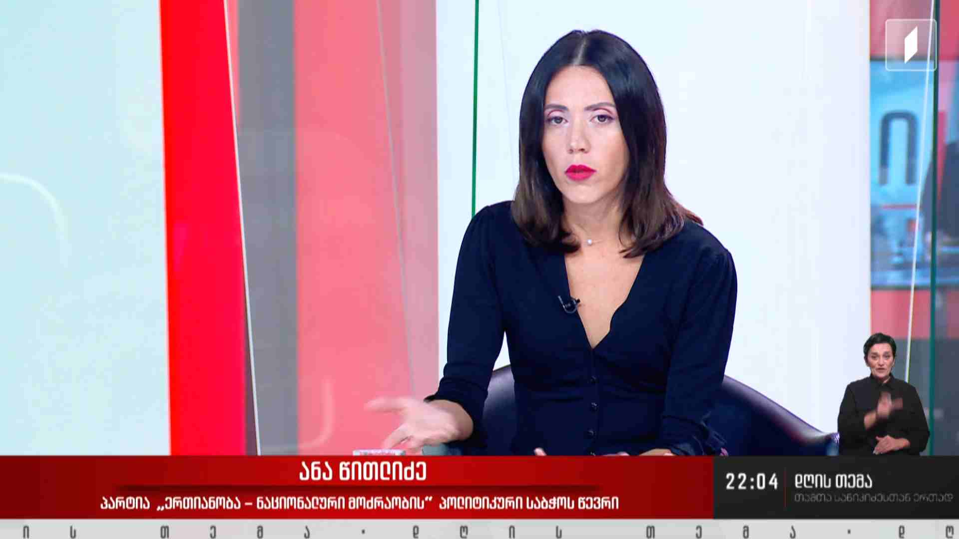 ინტერვიუ ანი წითლიძესთან #დღისთემა