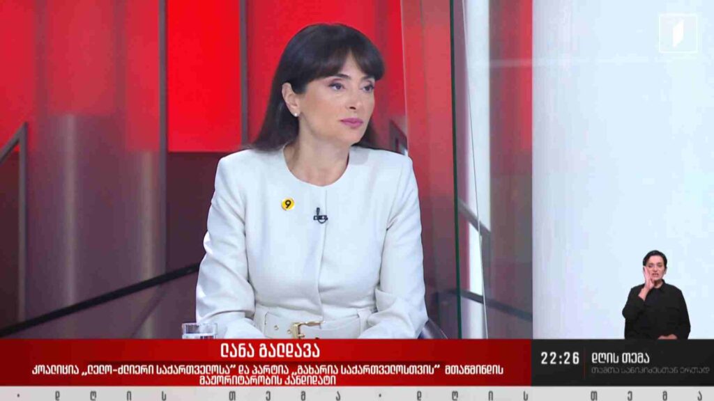 ინტერვიუ ლანა გალდავასთან #დღისთემა